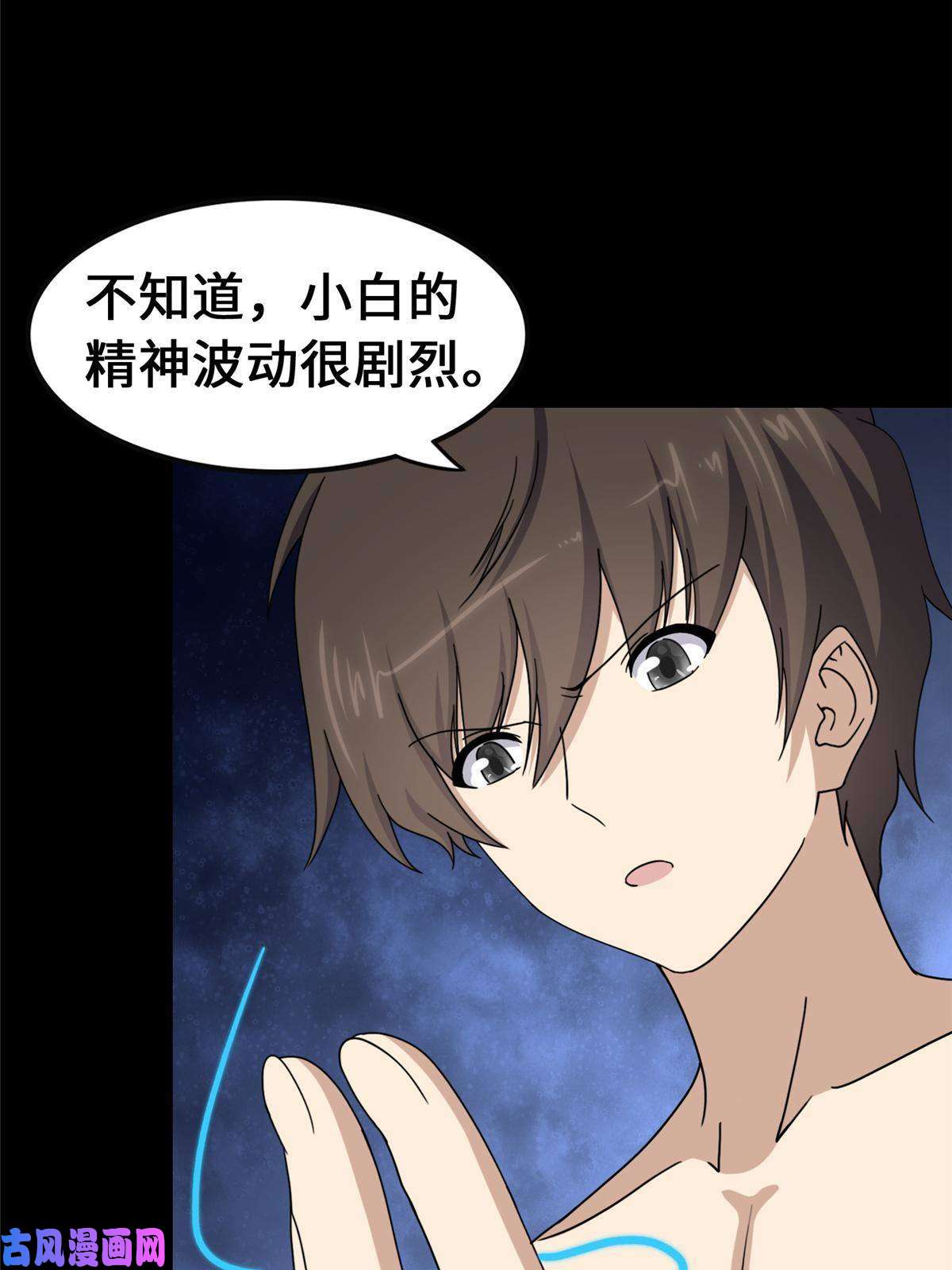 我的病毒女友（移动版）328