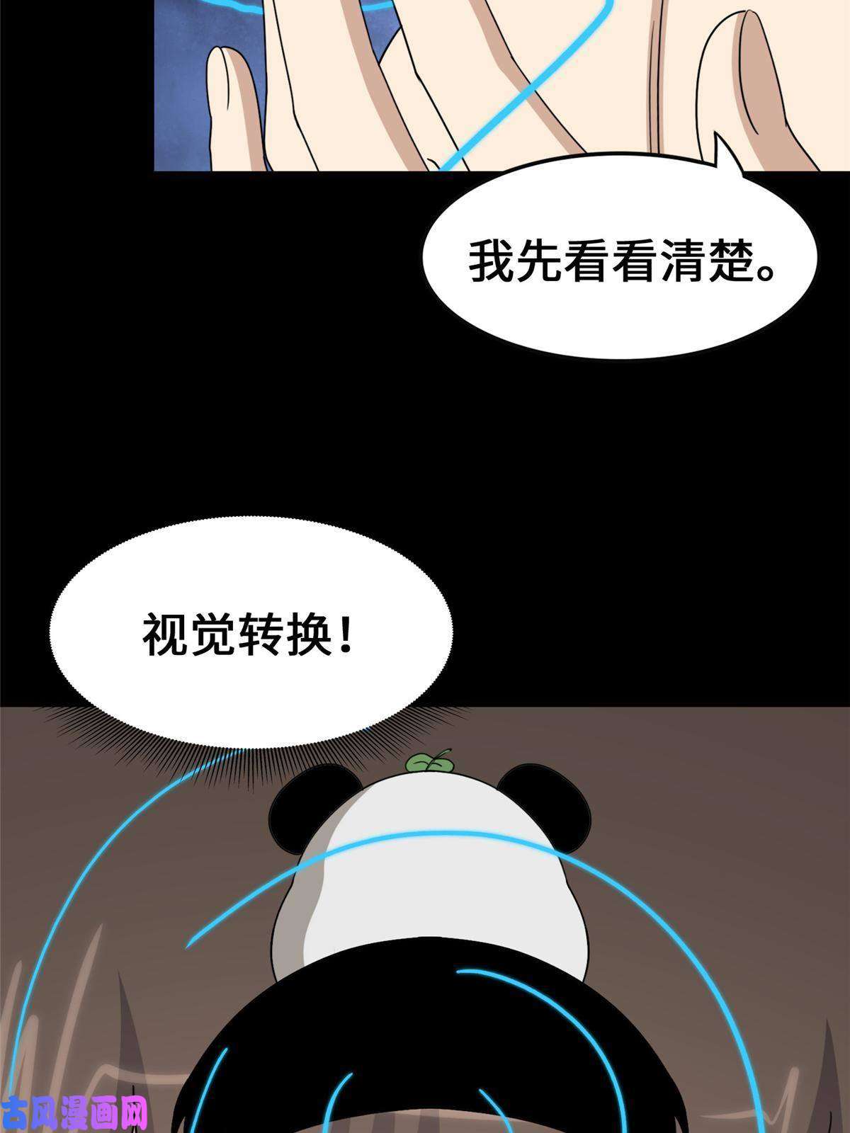 我的病毒女友（移动版）328