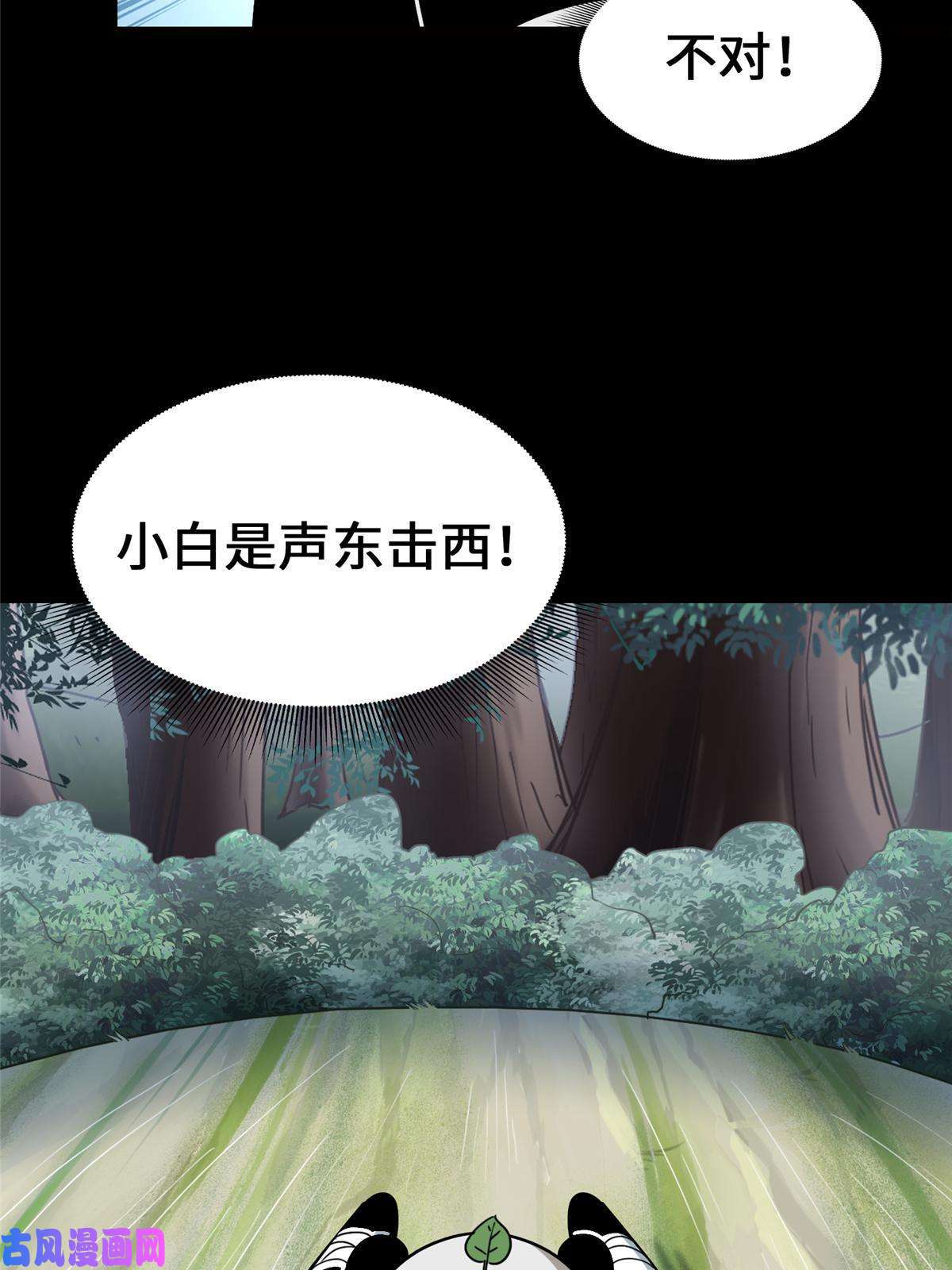我的病毒女友（移动版）328