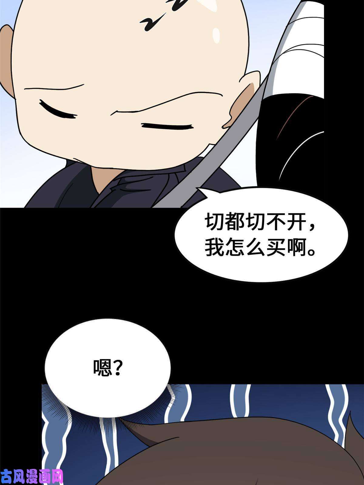 我的病毒女友（移动版）328
