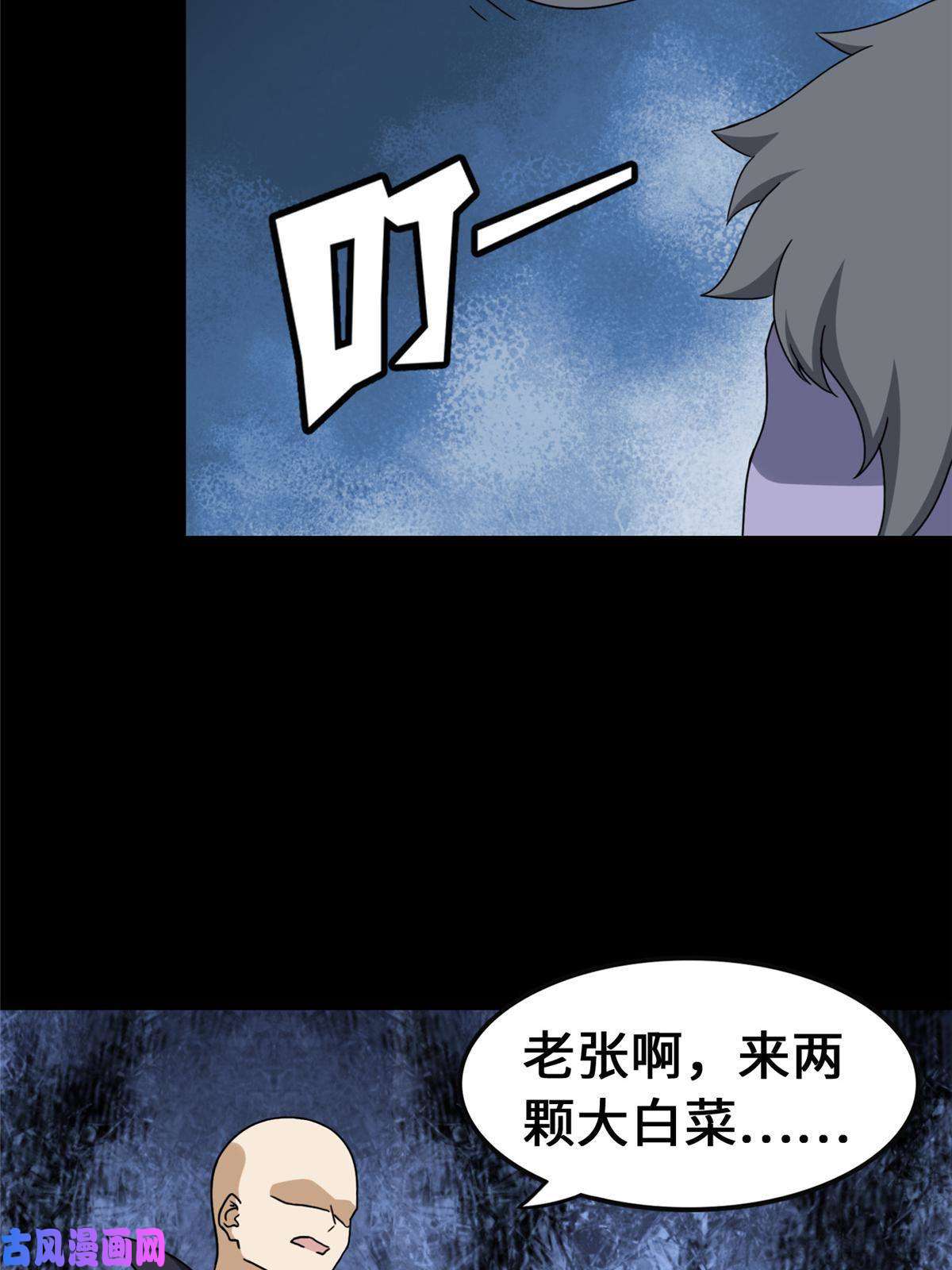 我的病毒女友（移动版）328