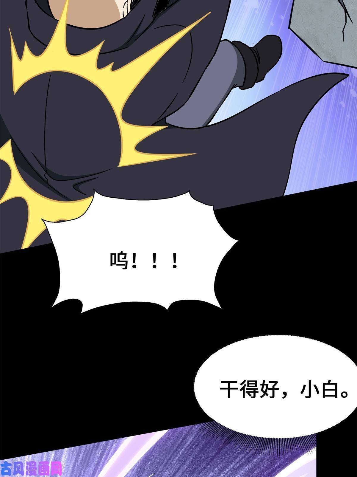 我的病毒女友（移动版）328