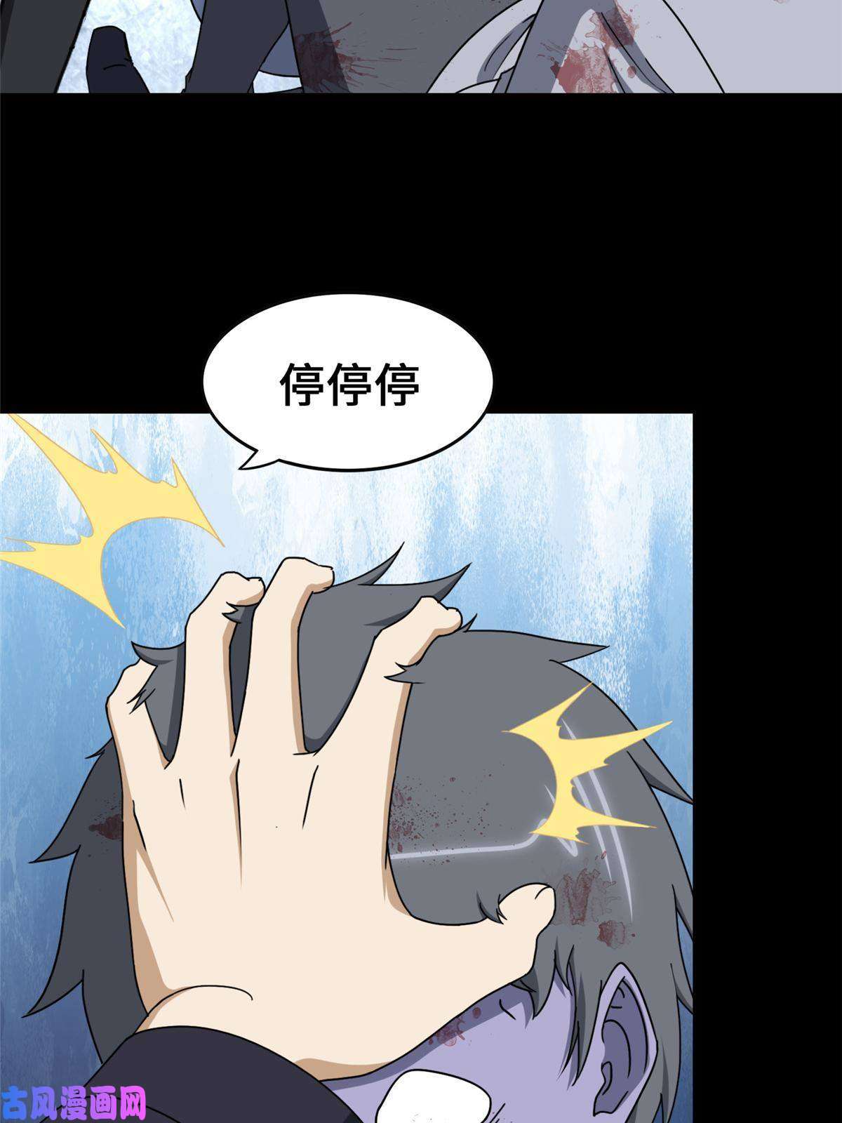 我的病毒女友（移动版）328