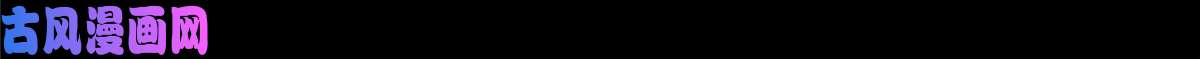 我的病毒女友（移动版）328