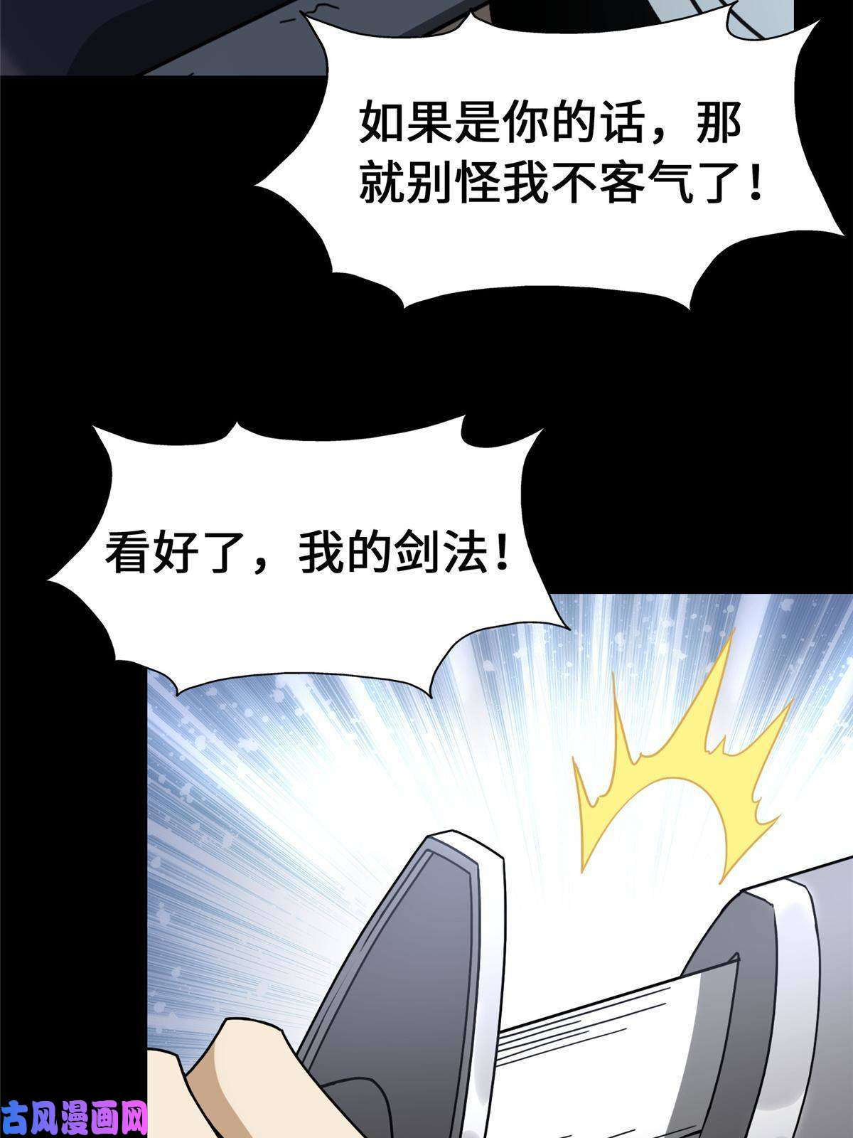 我的病毒女友（移动版）328