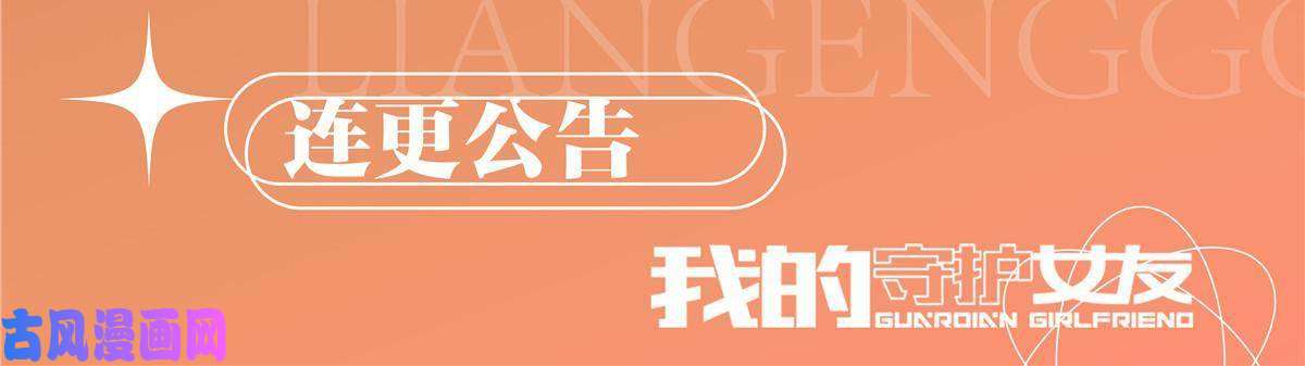 我的病毒女友（移动版）328
