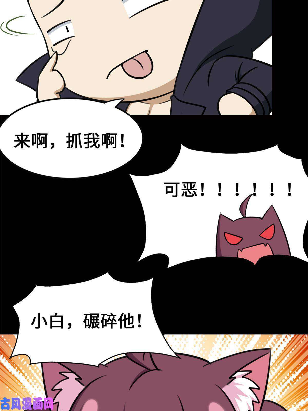 我的病毒女友（移动版）330