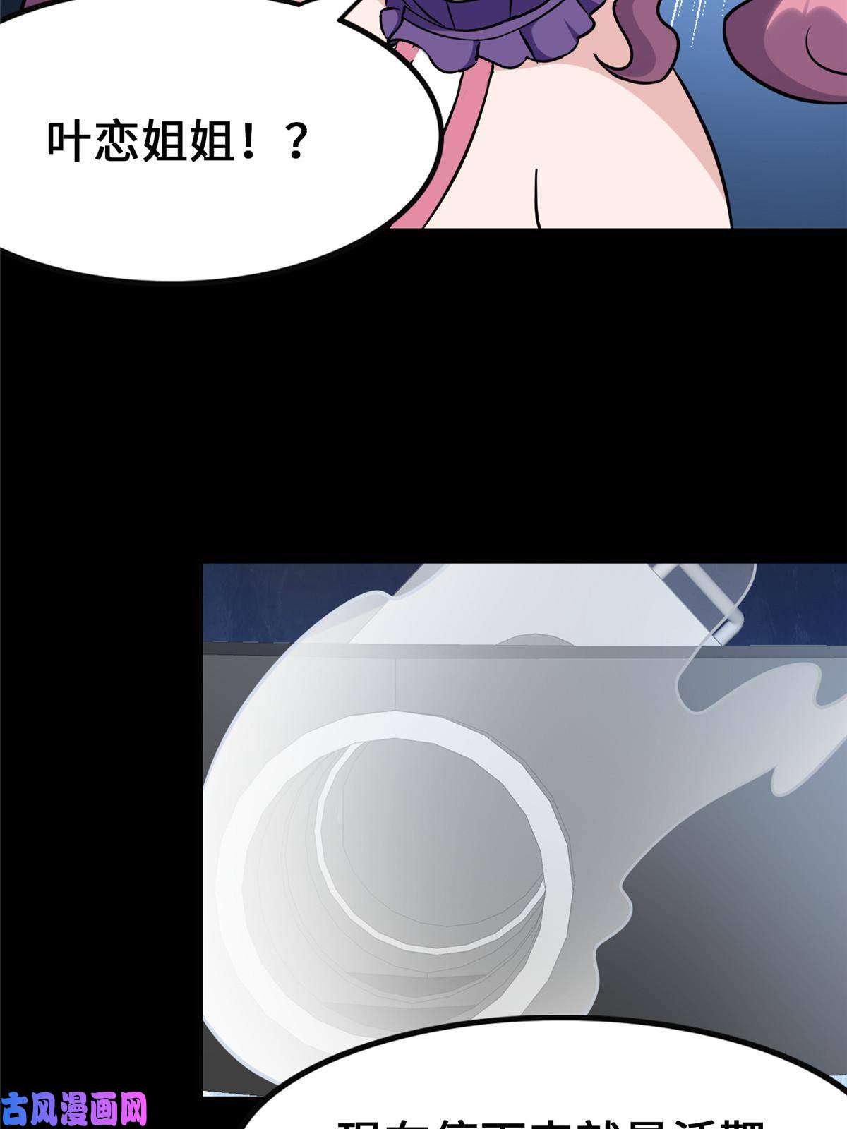 我的病毒女友（移动版）330