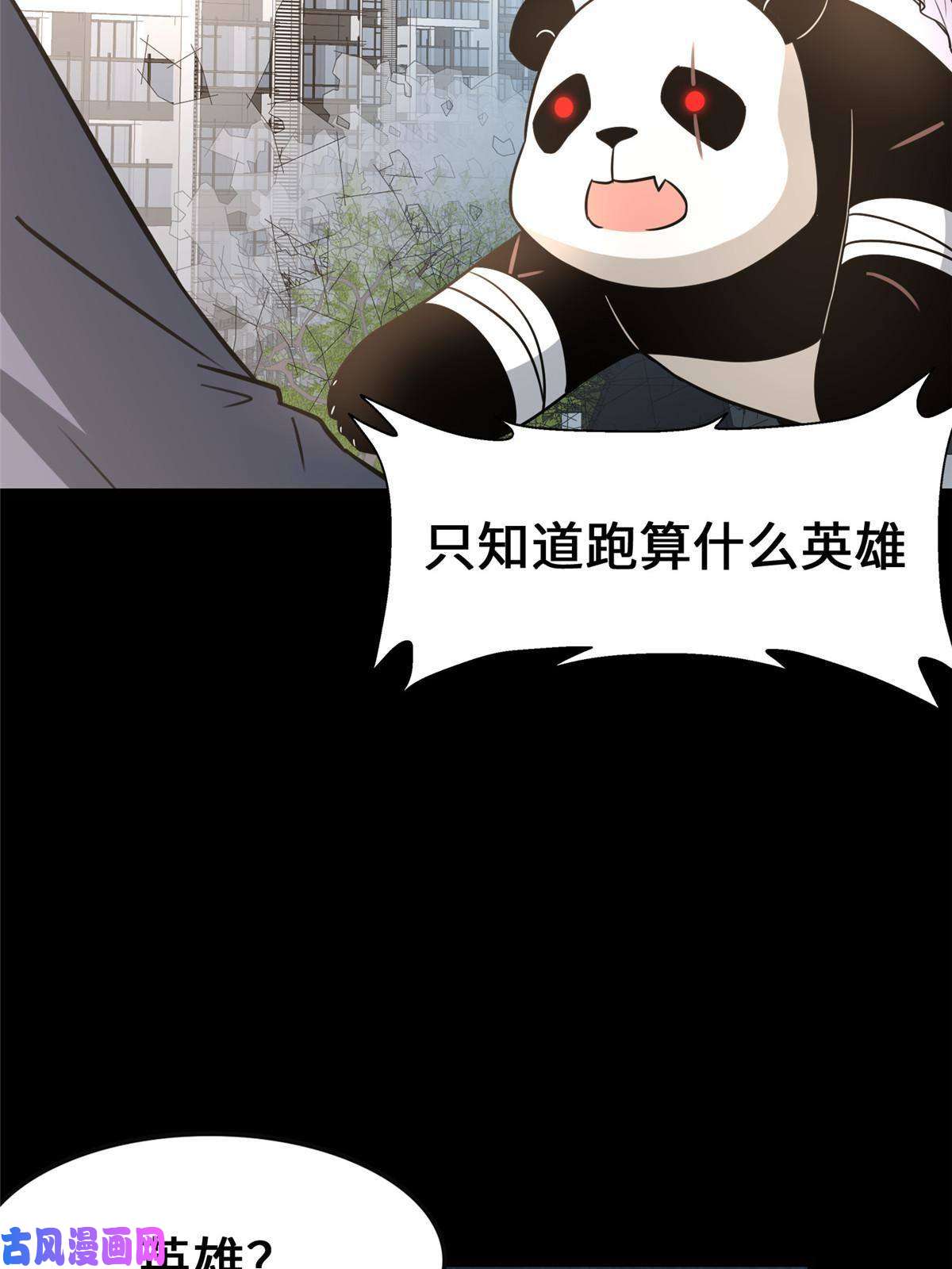 我的病毒女友（移动版）330