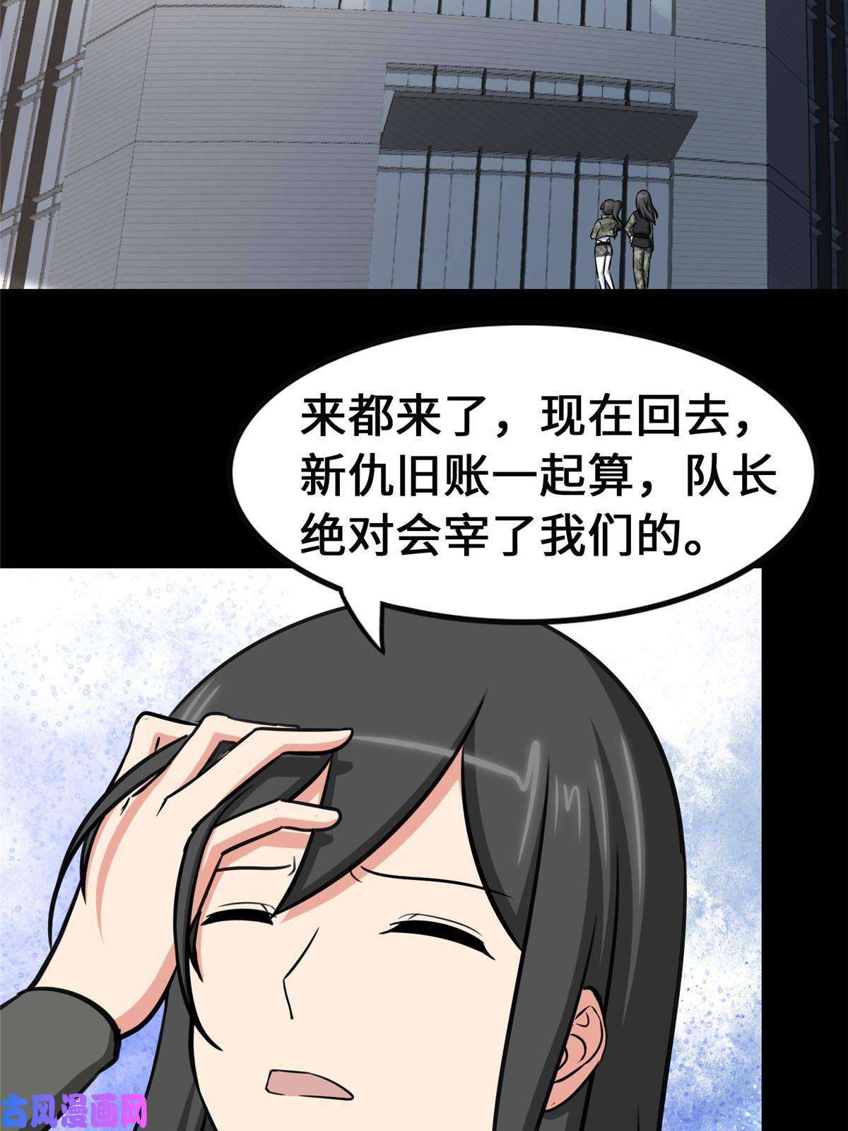 我的病毒女友（移动版）330