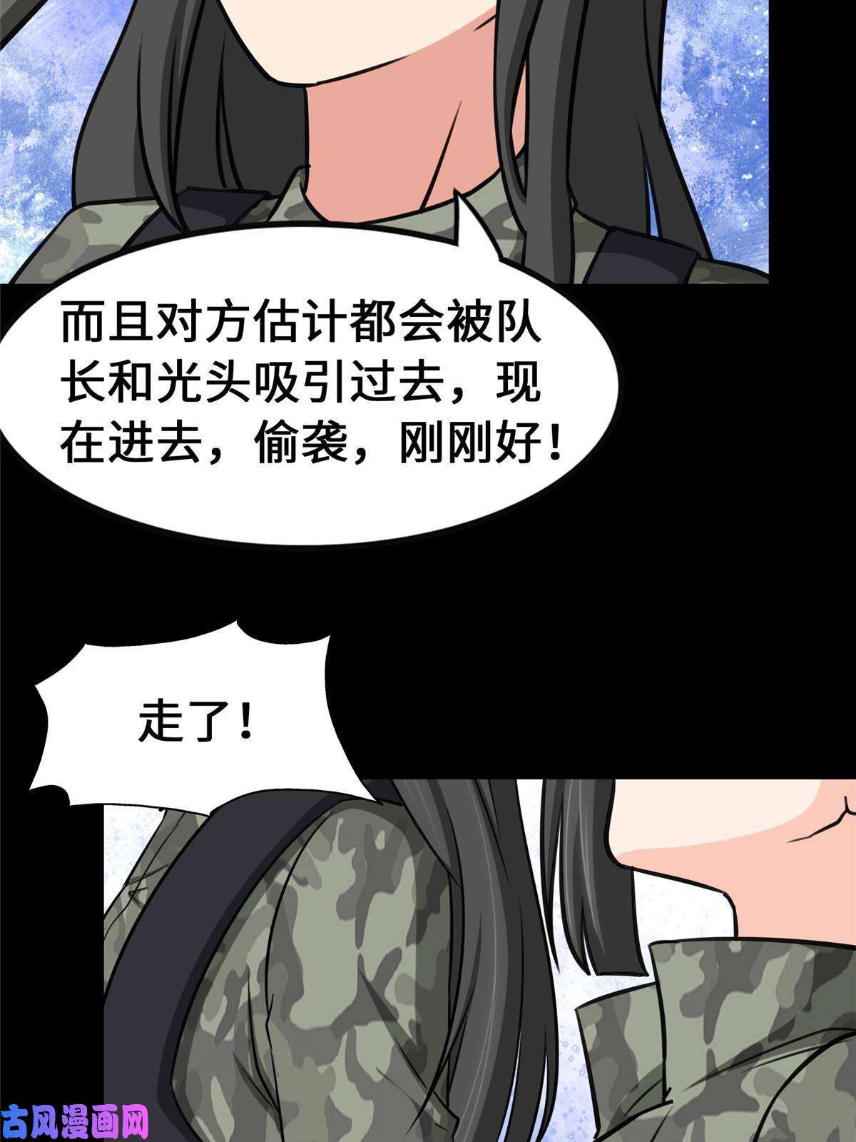 我的病毒女友（移动版）330