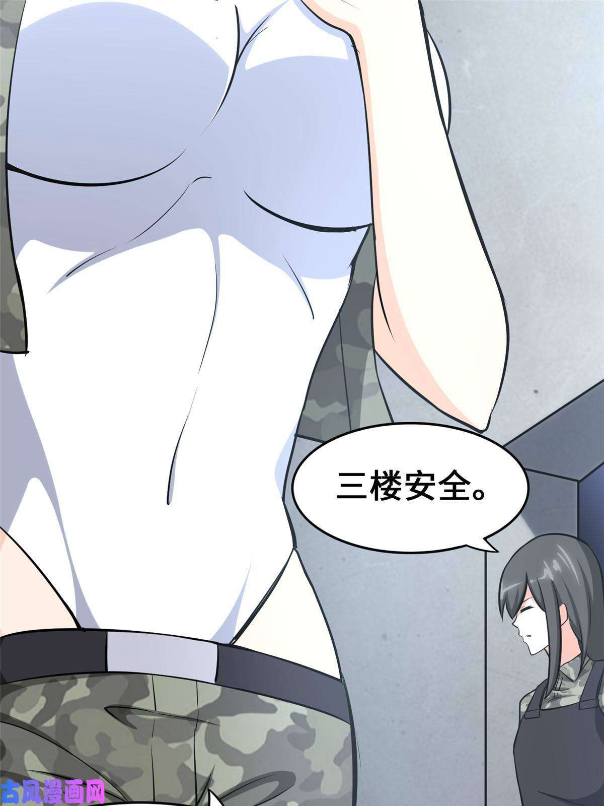 我的病毒女友（移动版）330