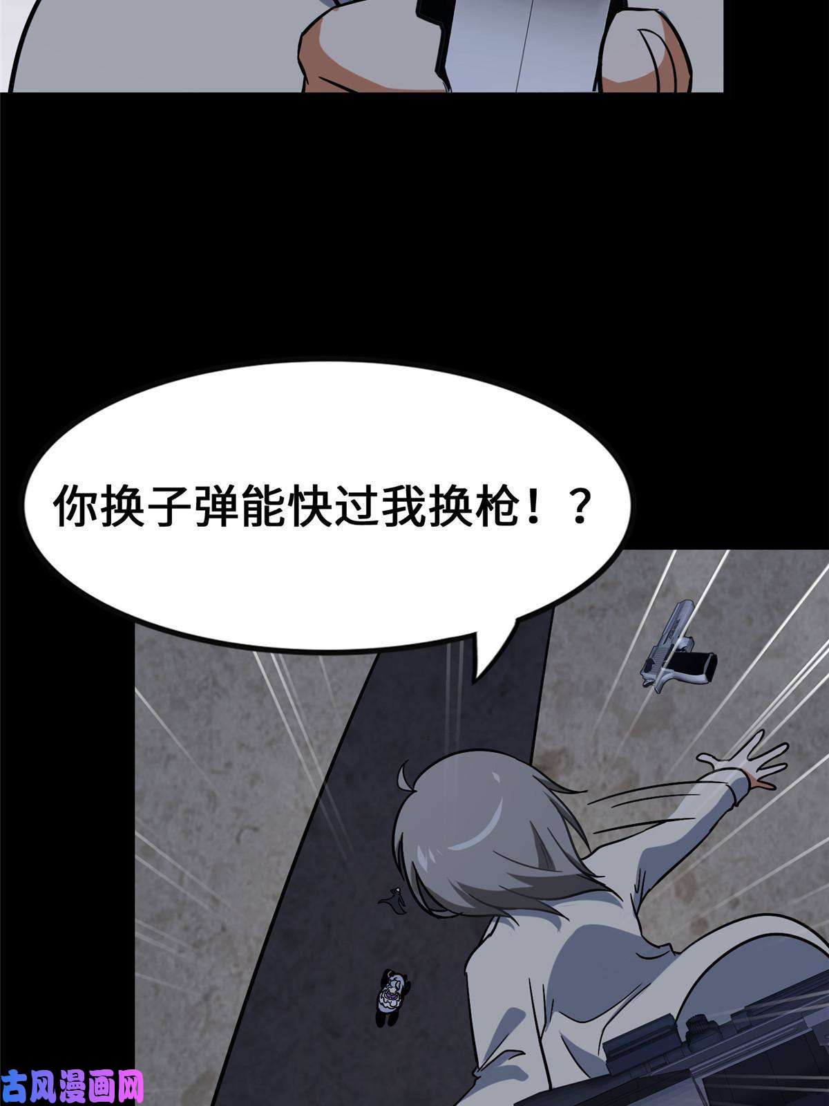 我的病毒女友（移动版）331