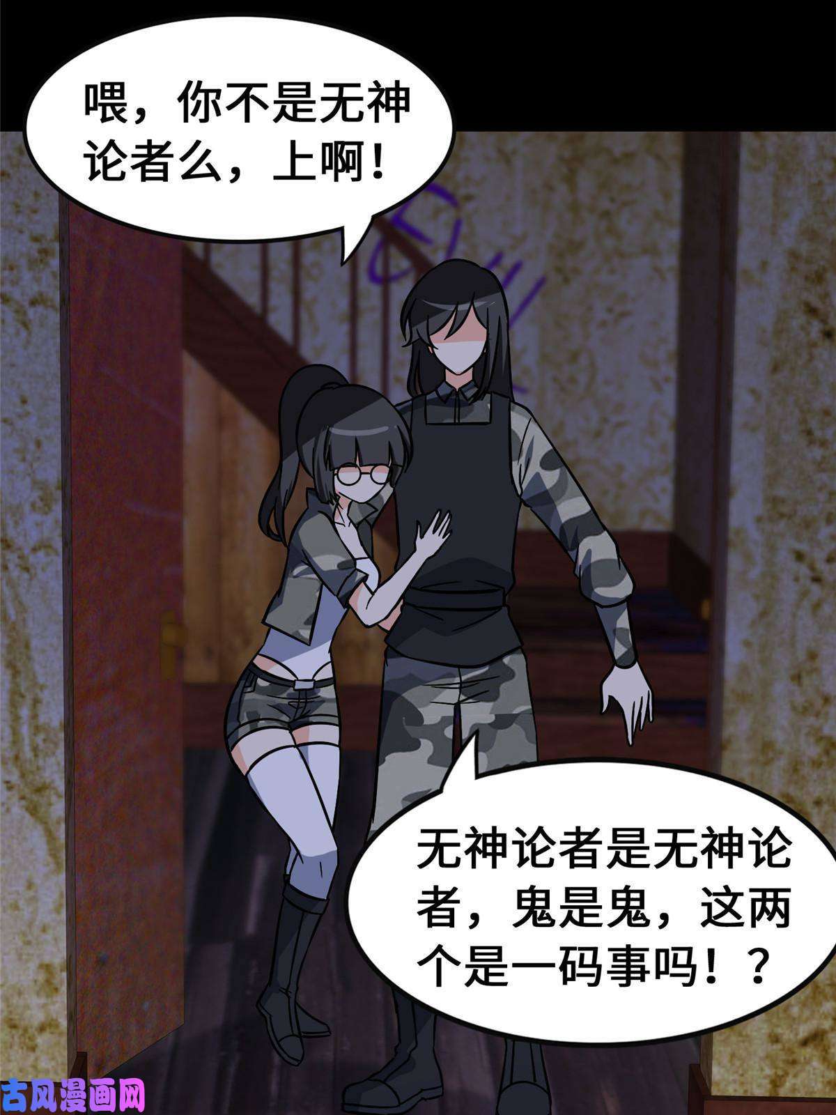 我的病毒女友（移动版）331