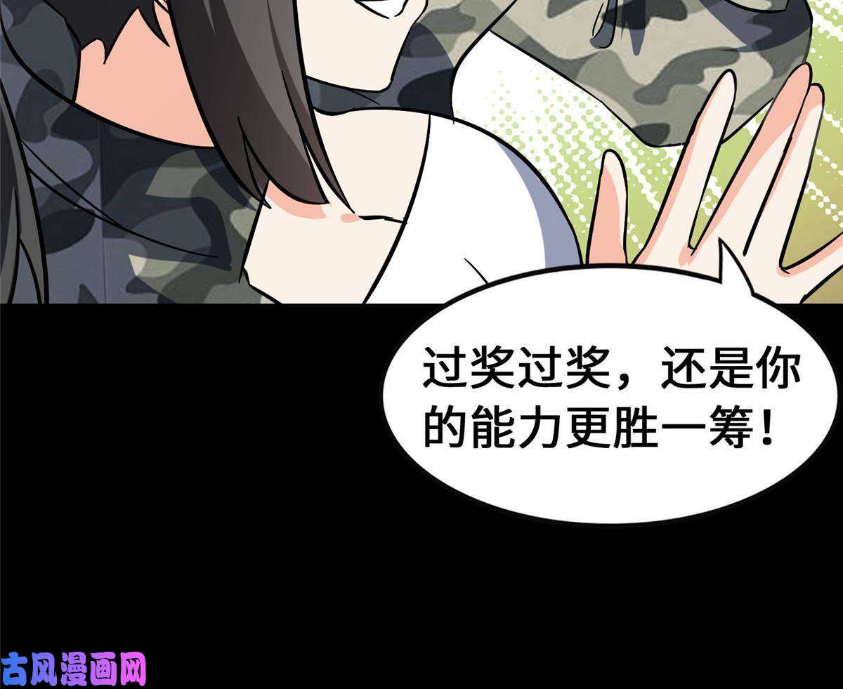 我的病毒女友（移动版）331