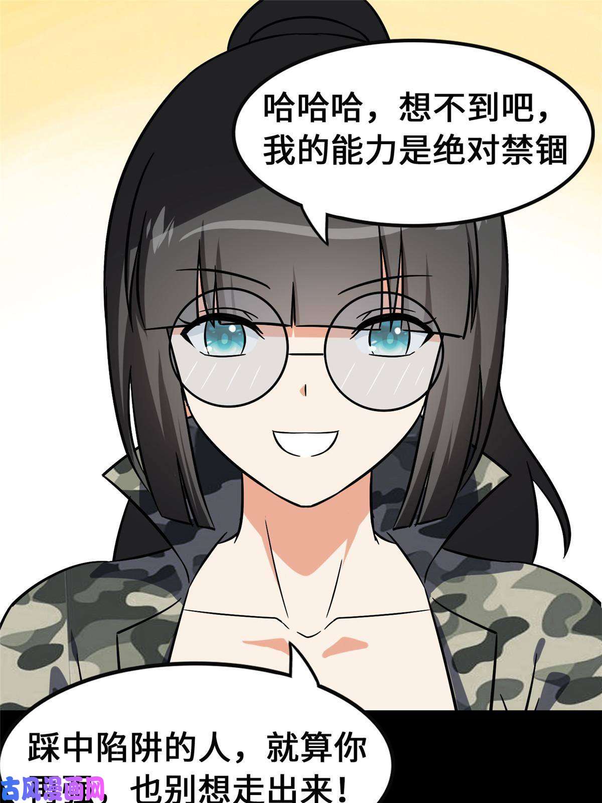 我的病毒女友（移动版）331