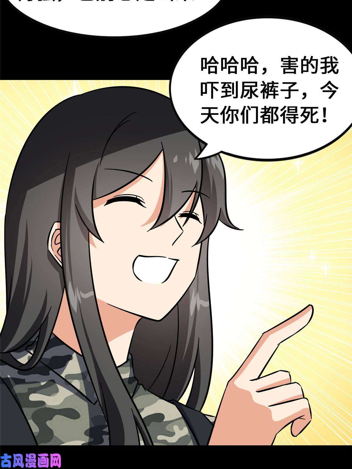 我的病毒女友（移动版）331