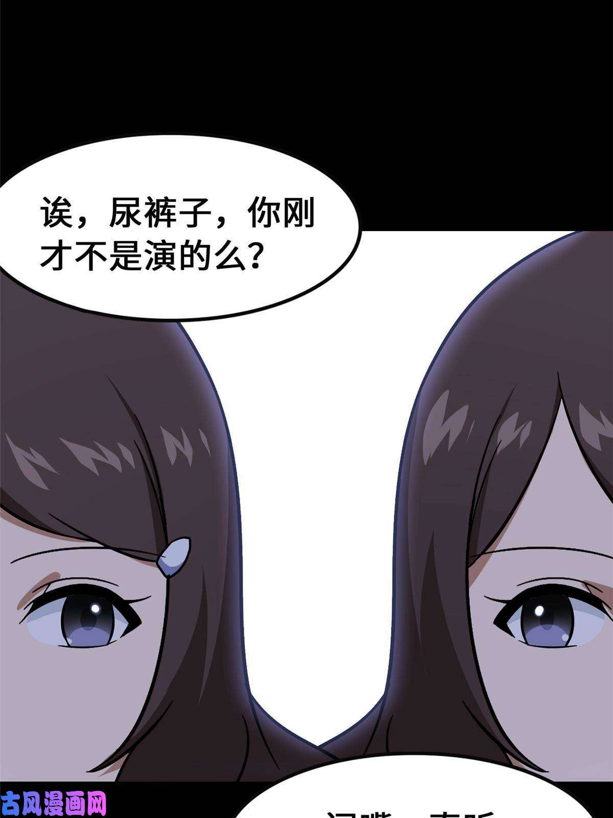 我的病毒女友（移动版）331