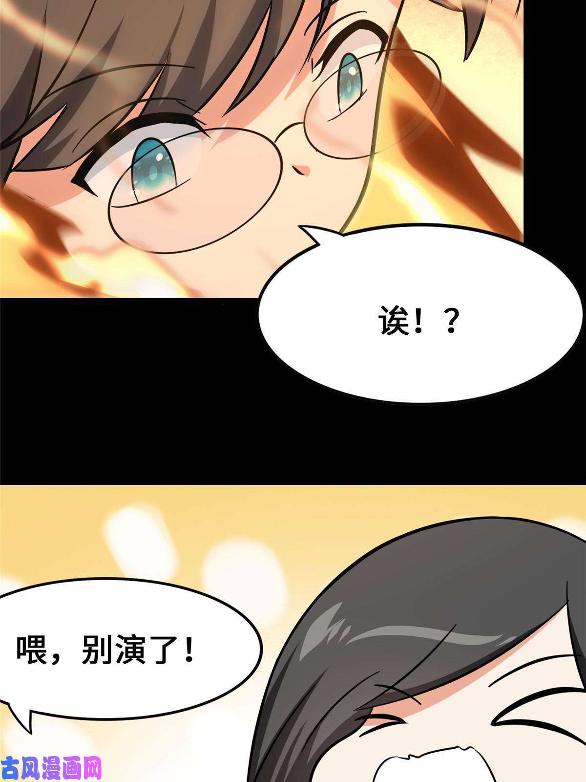 我的病毒女友（移动版）331