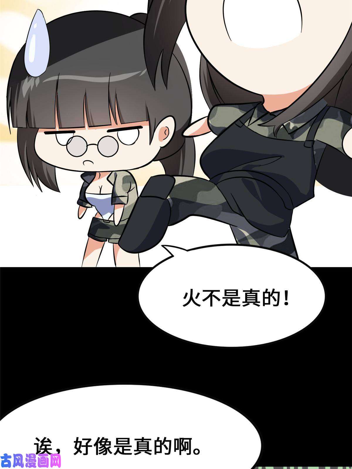 我的病毒女友（移动版）331