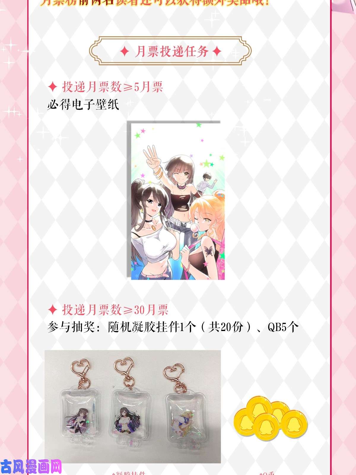 我的病毒女友（移动版）331