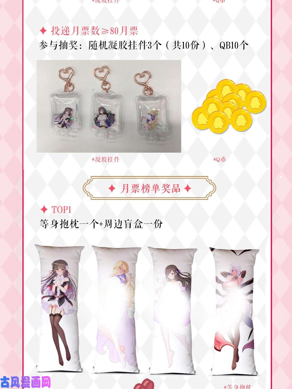 我的病毒女友（移动版）331