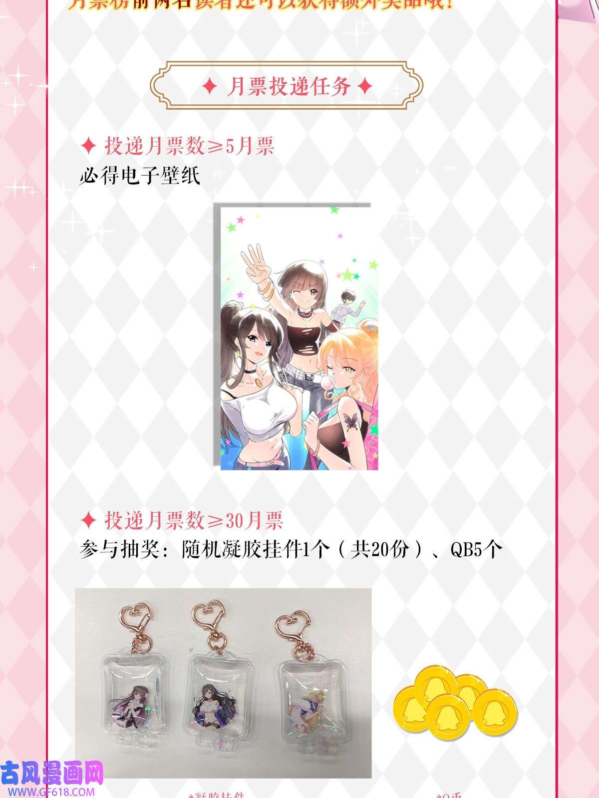 我的病毒女友（移动版）332