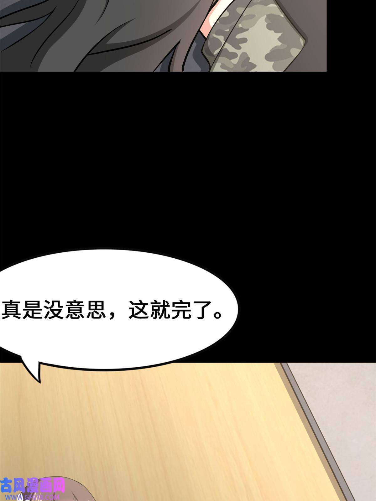 我的病毒女友（移动版）332