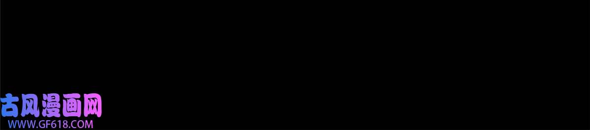 我的病毒女友（移动版）332