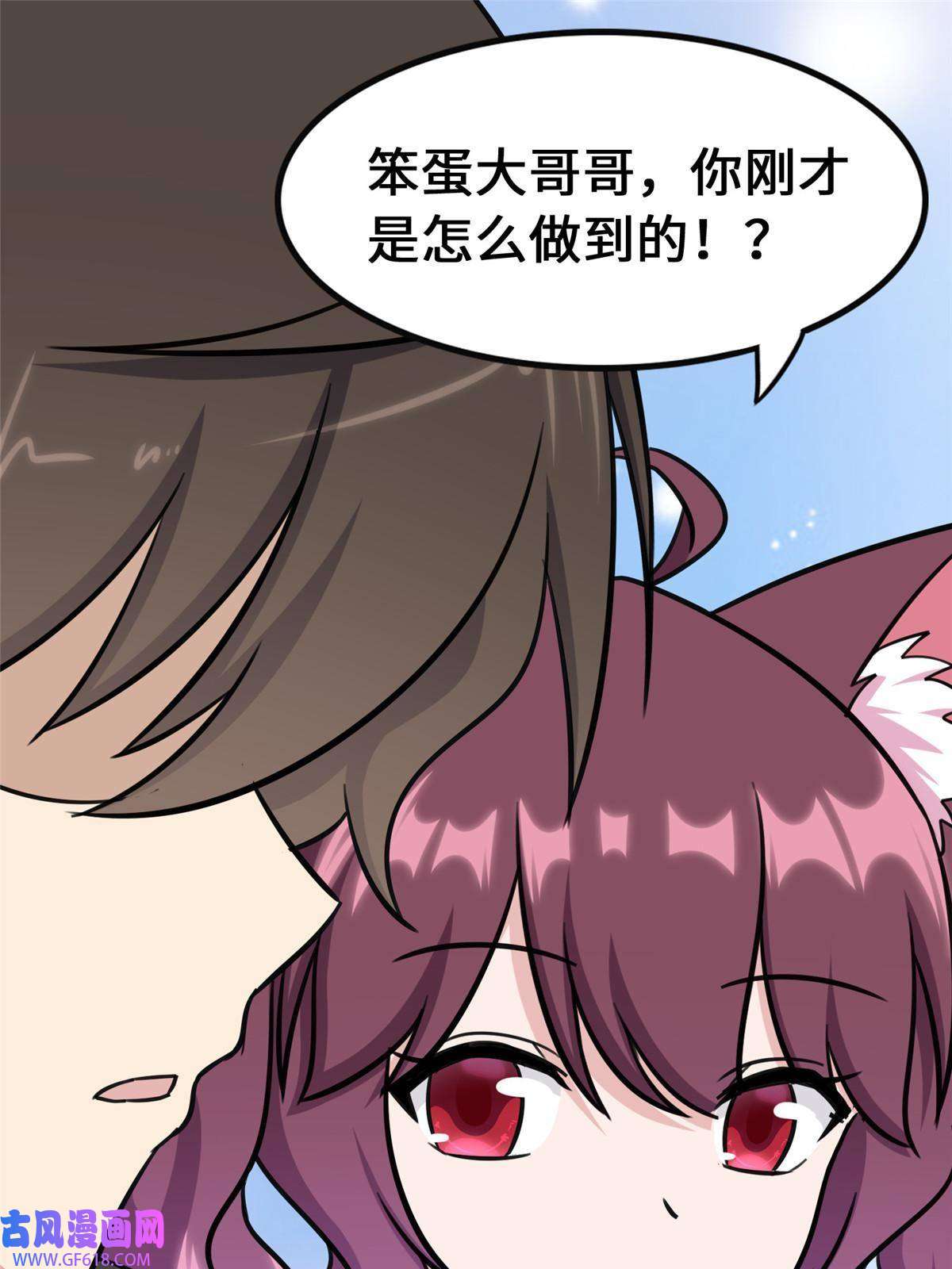 我的病毒女友（移动版）332