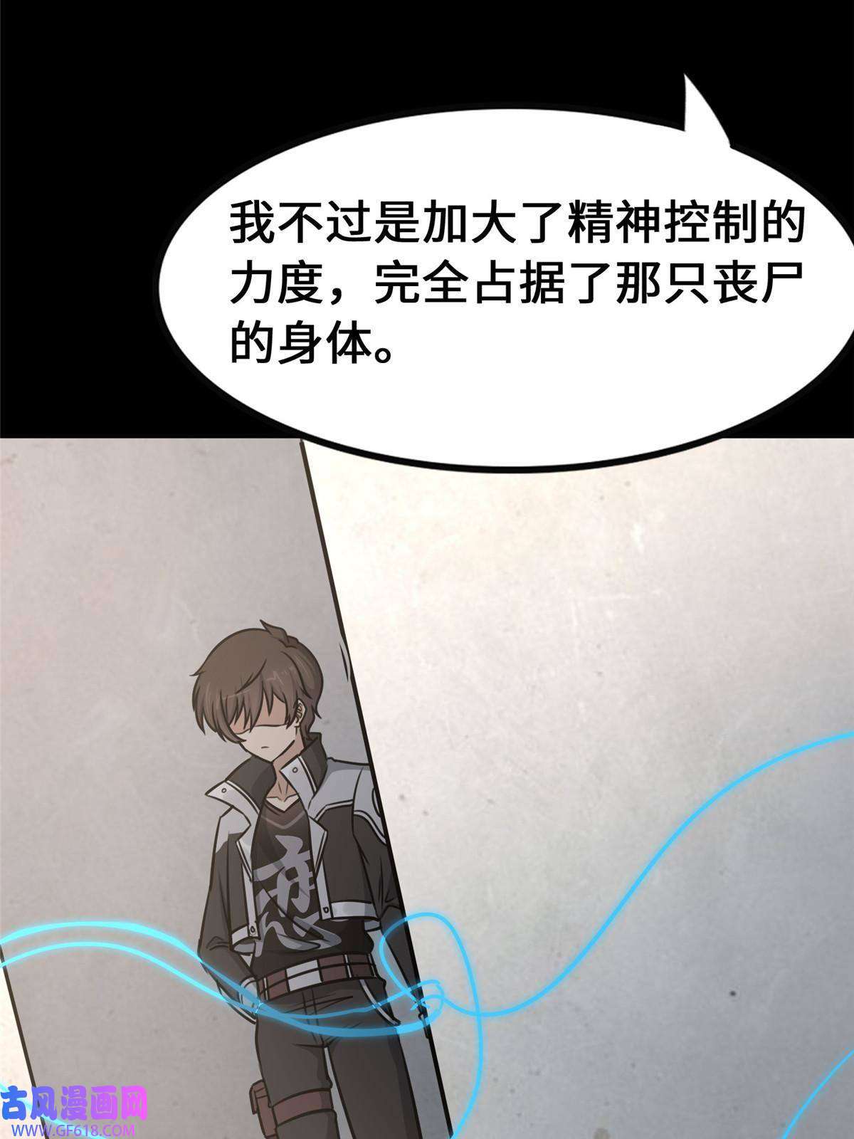 我的病毒女友（移动版）332
