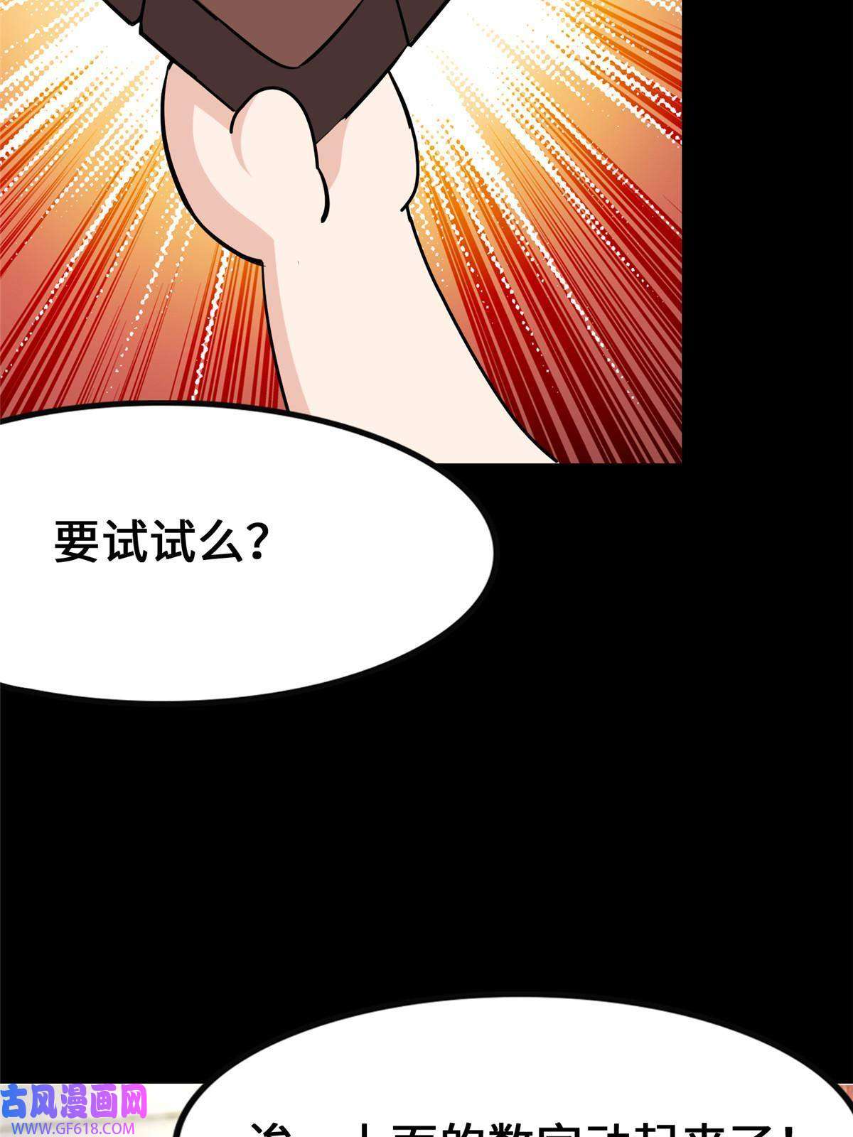 我的病毒女友（移动版）332