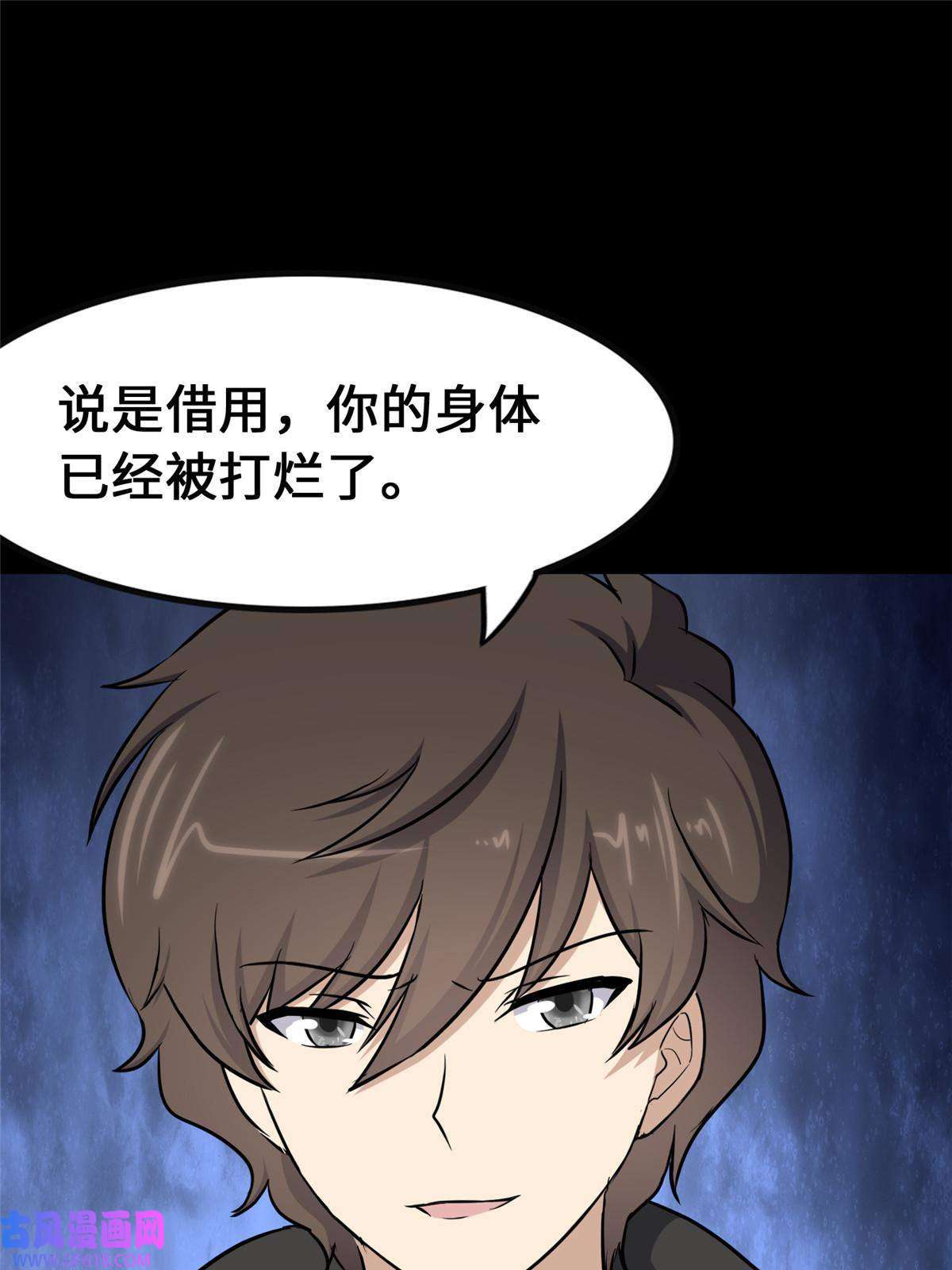 我的病毒女友（移动版）332
