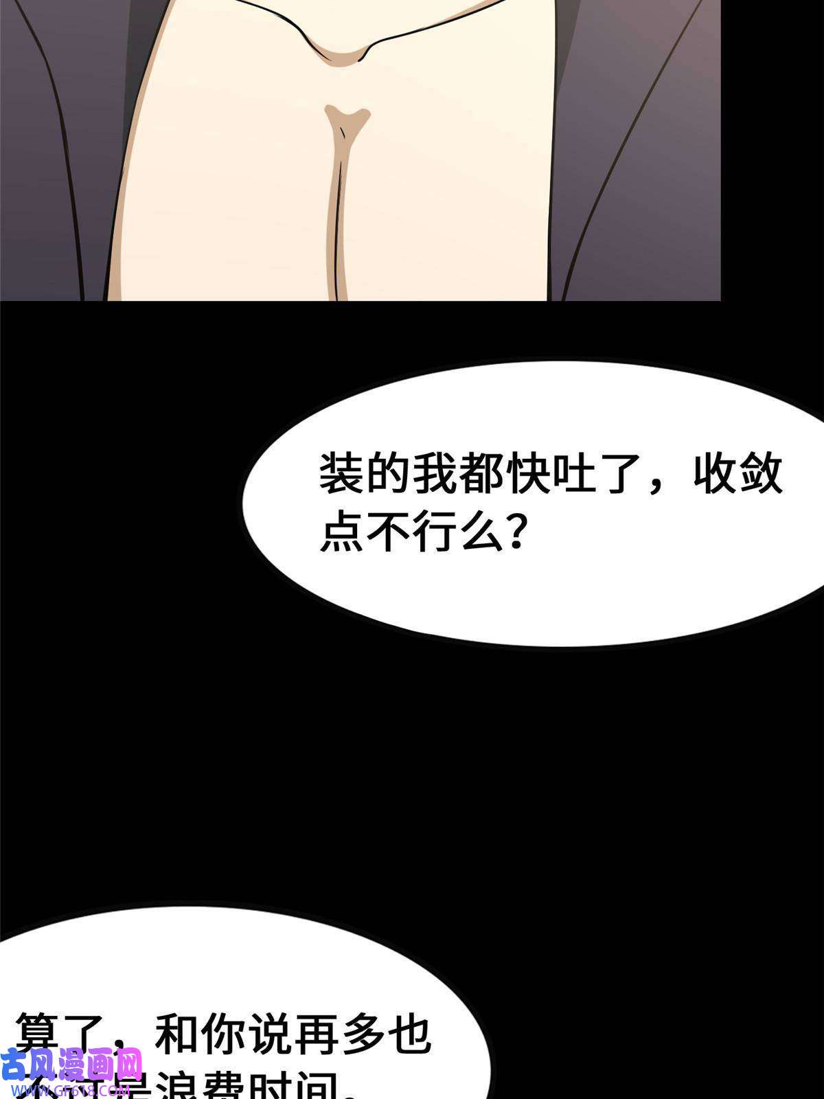 我的病毒女友（移动版）332