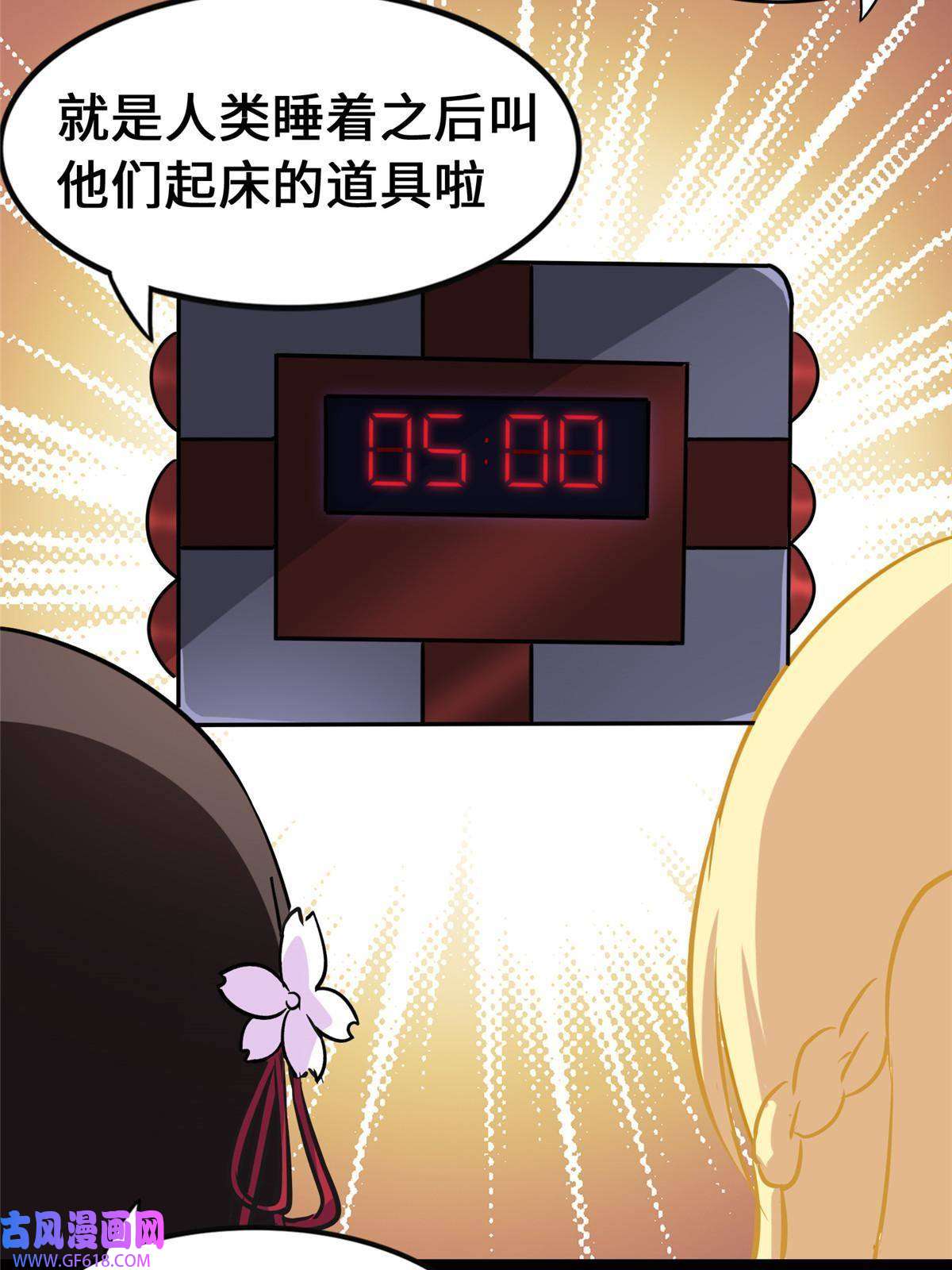我的病毒女友（移动版）333