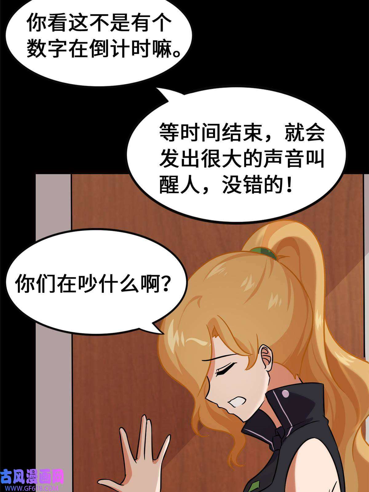 我的病毒女友（移动版）333