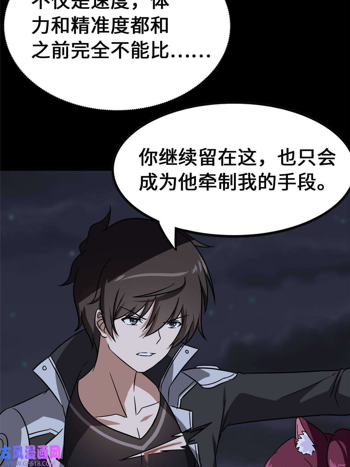我的病毒女友（移动版）333