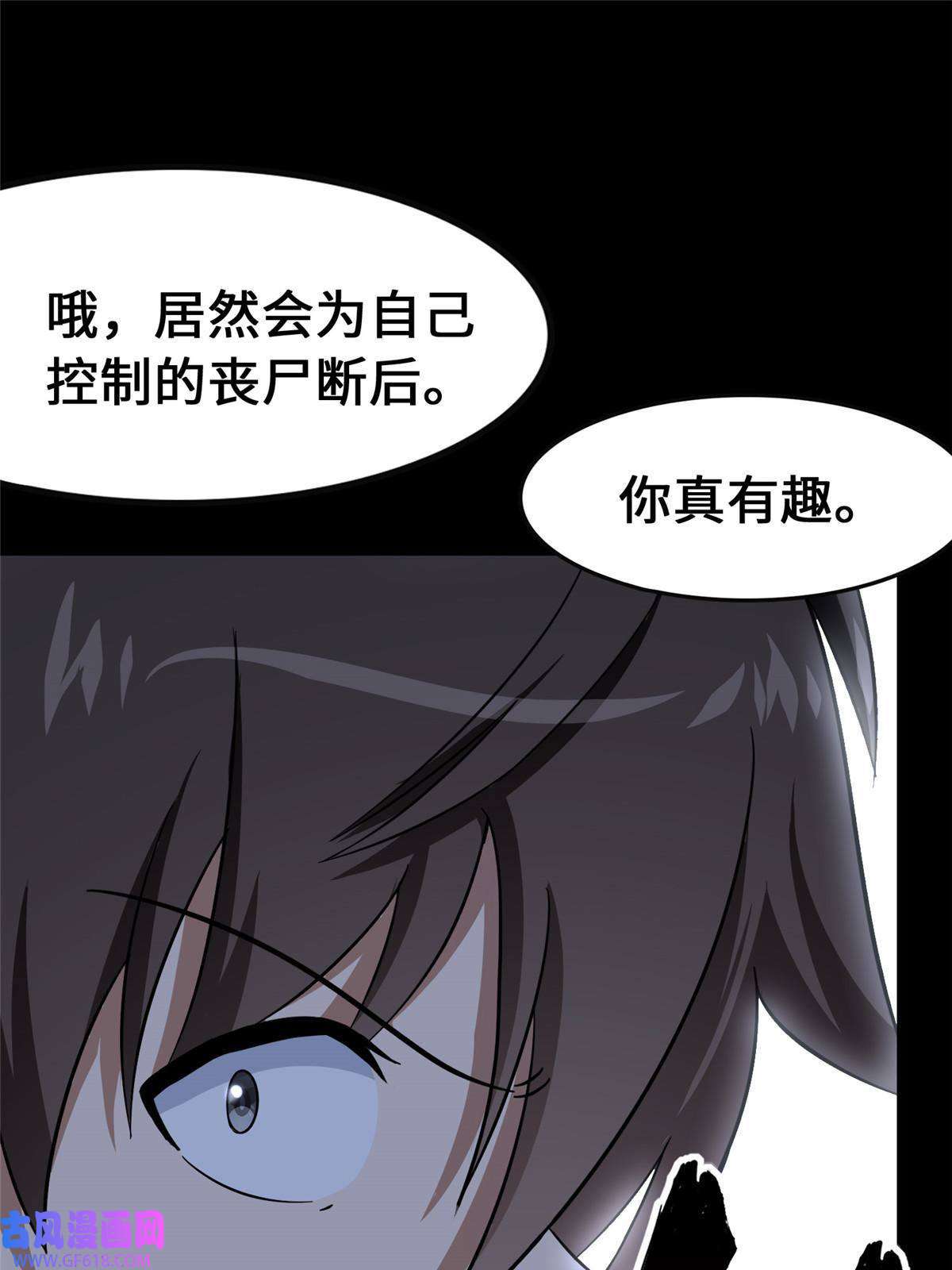 我的病毒女友（移动版）333