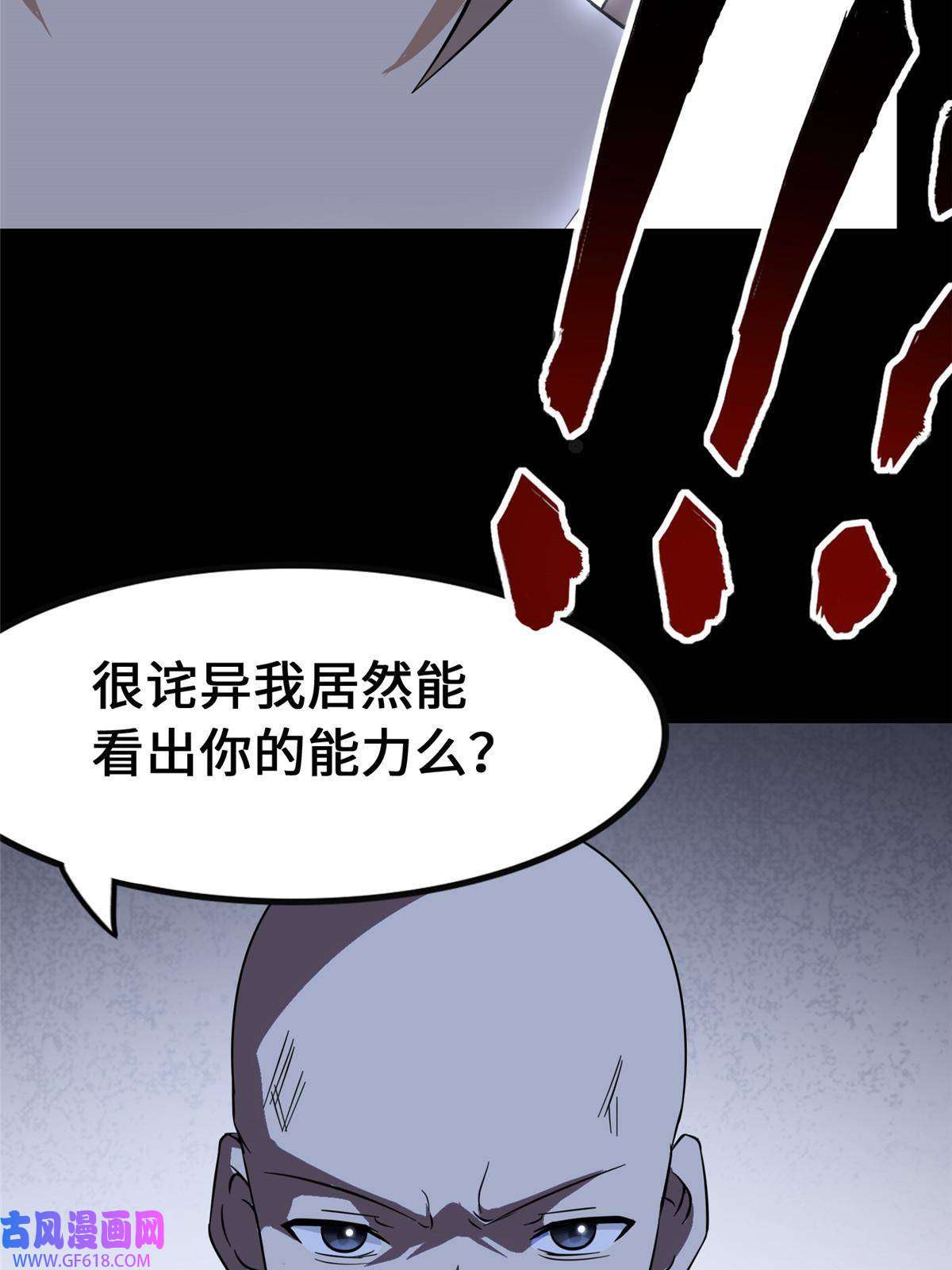 我的病毒女友（移动版）333