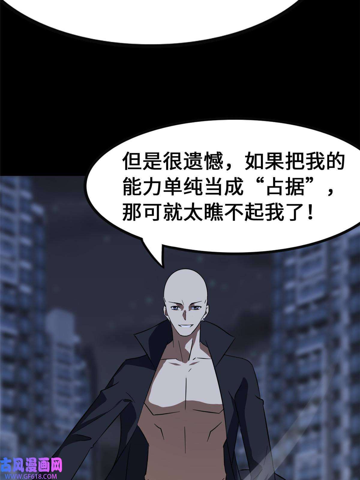 我的病毒女友（移动版）333