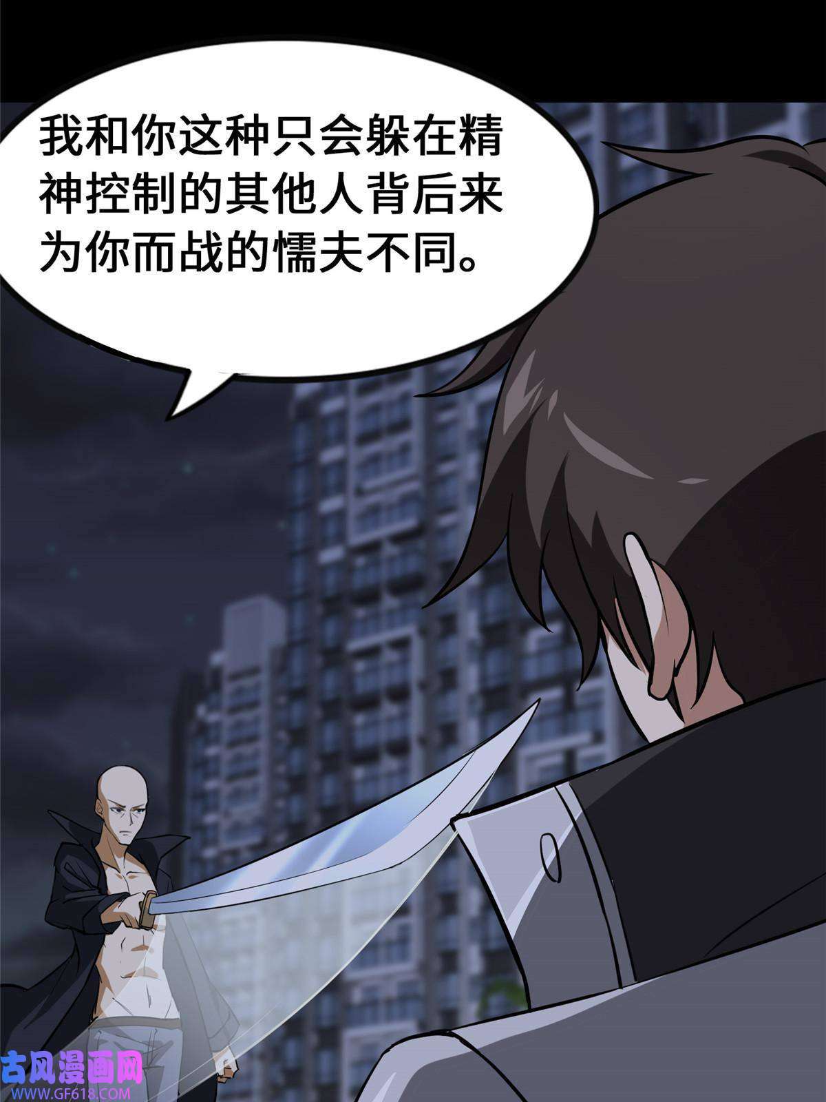 我的病毒女友（移动版）333