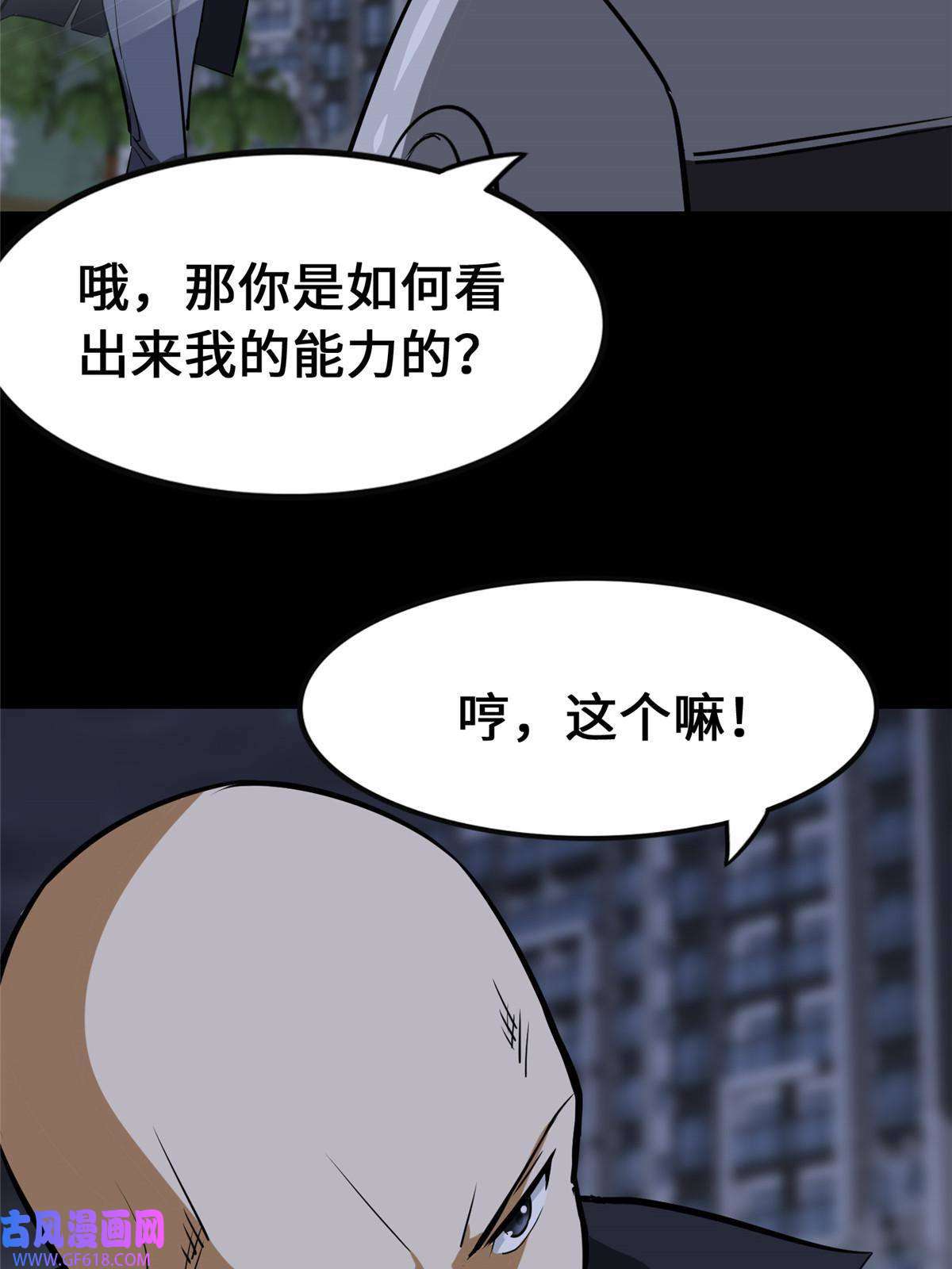我的病毒女友（移动版）333