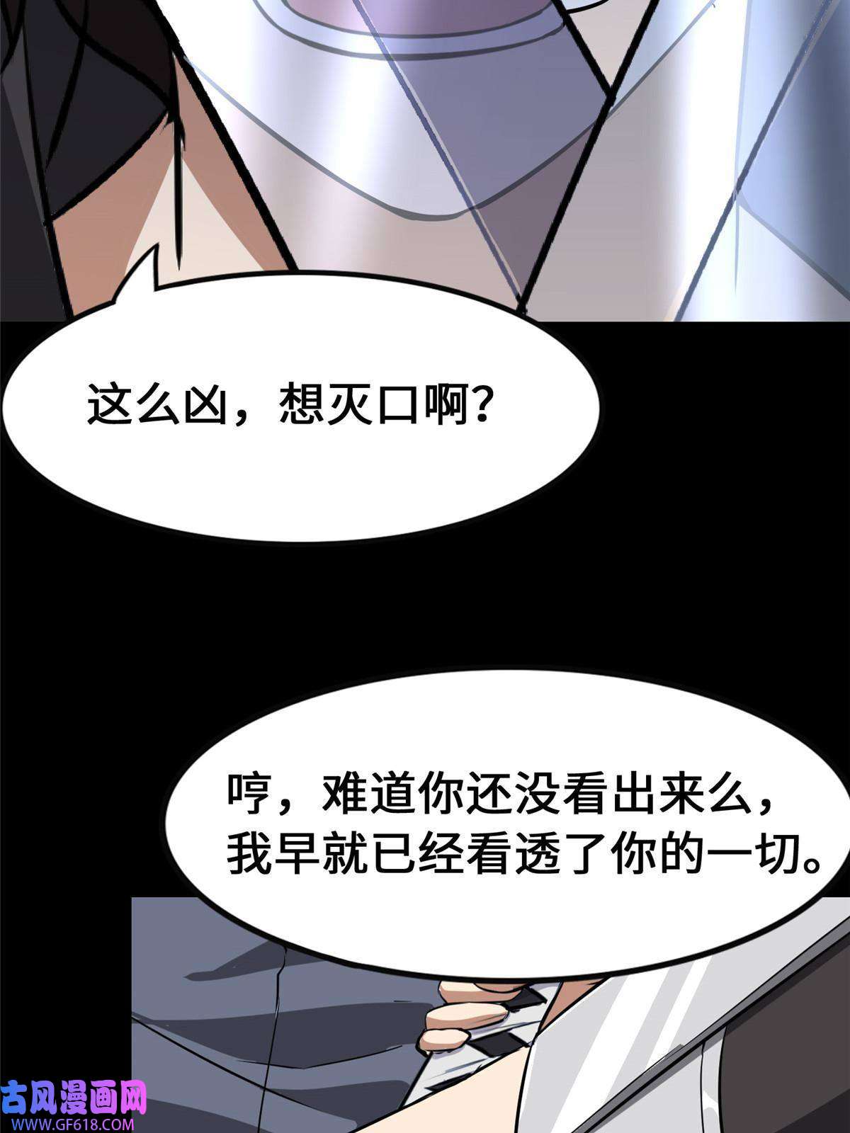 我的病毒女友（移动版）333