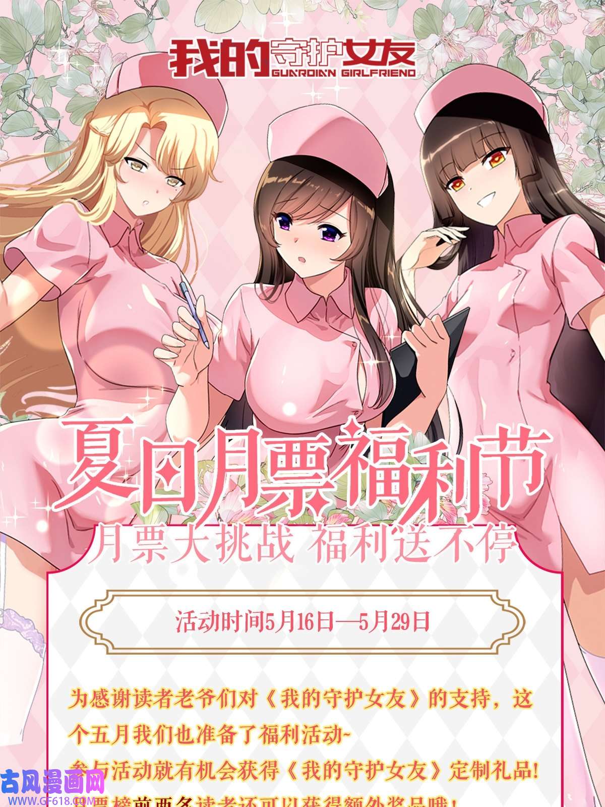 我的病毒女友（移动版）333