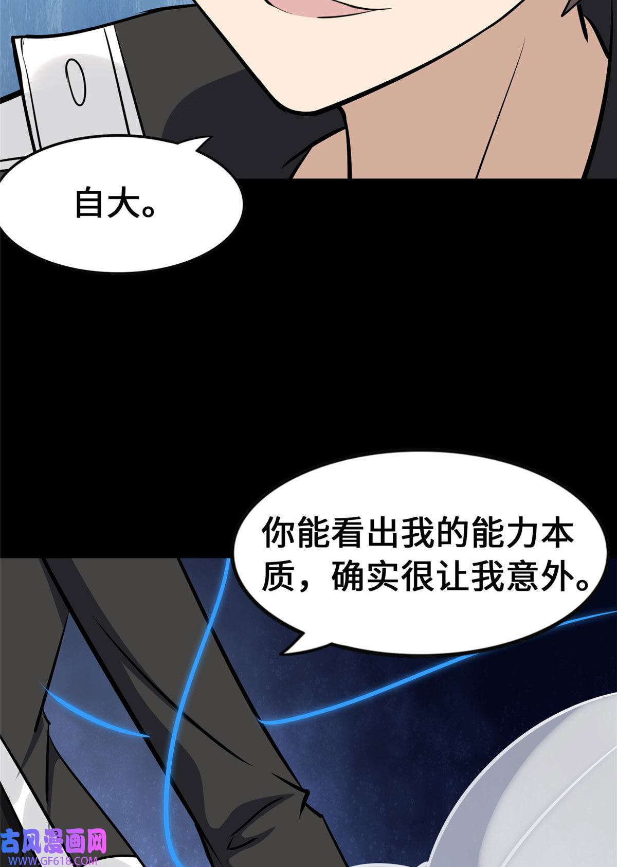 我的病毒女友（移动版）334