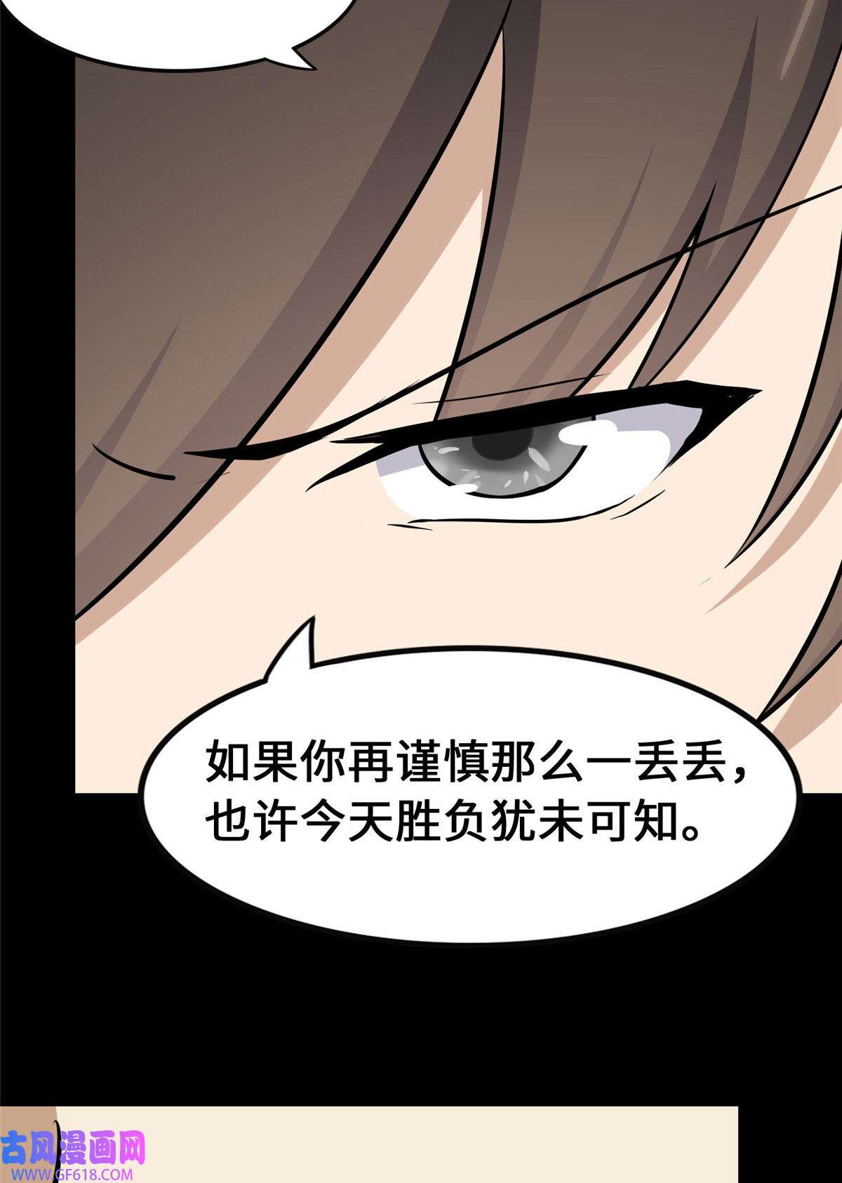 我的病毒女友（移动版）334