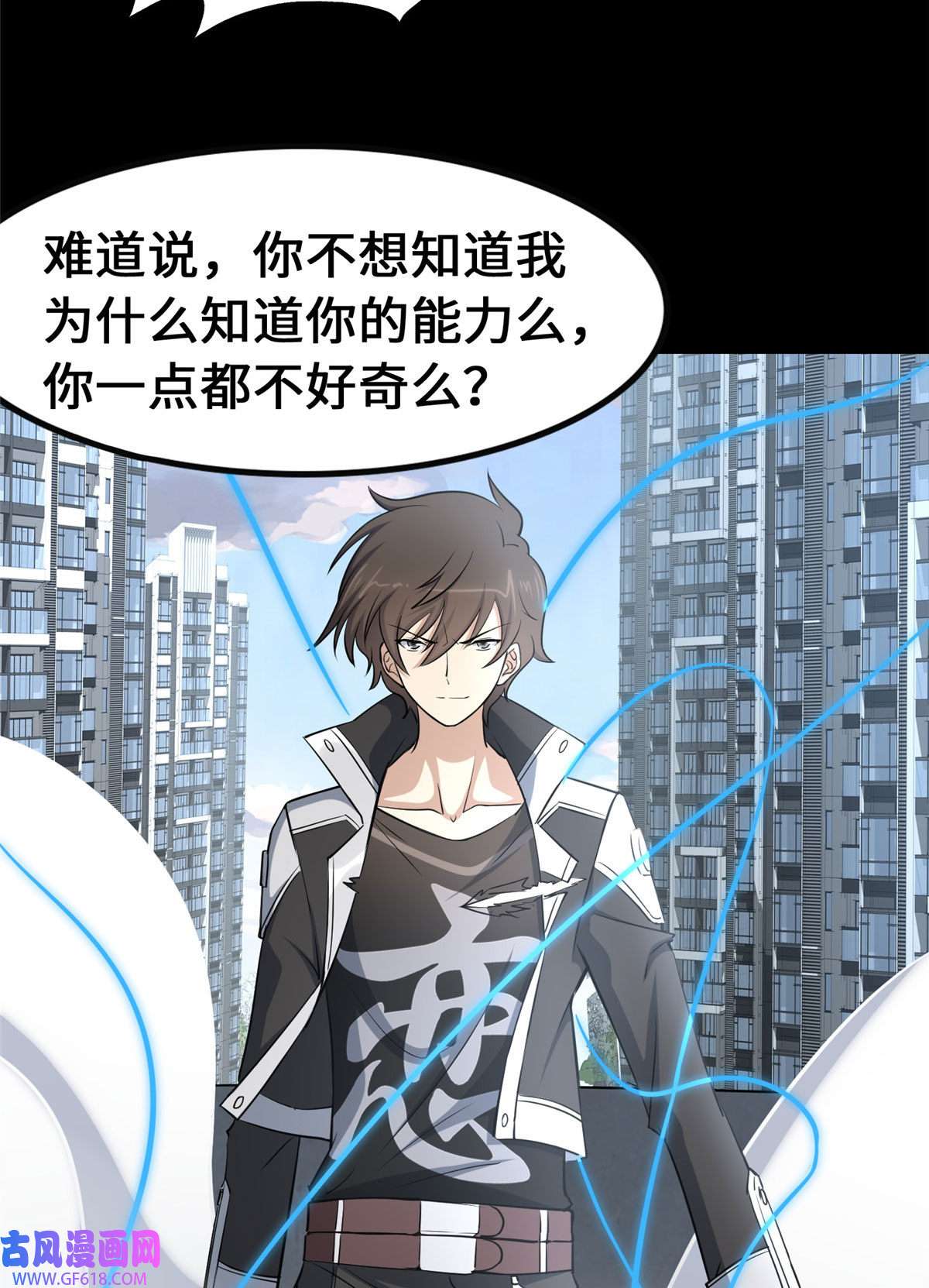 我的病毒女友（移动版）334