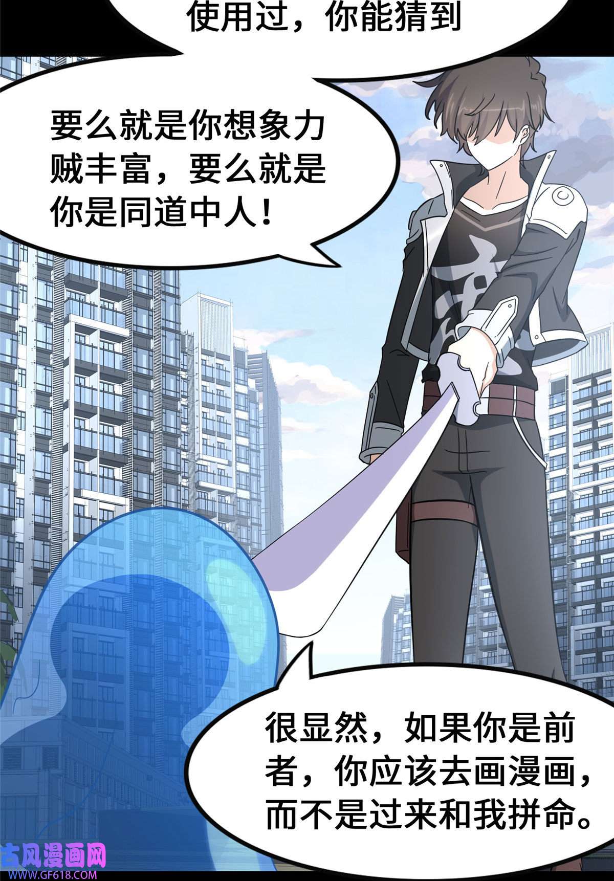 我的病毒女友（移动版）334