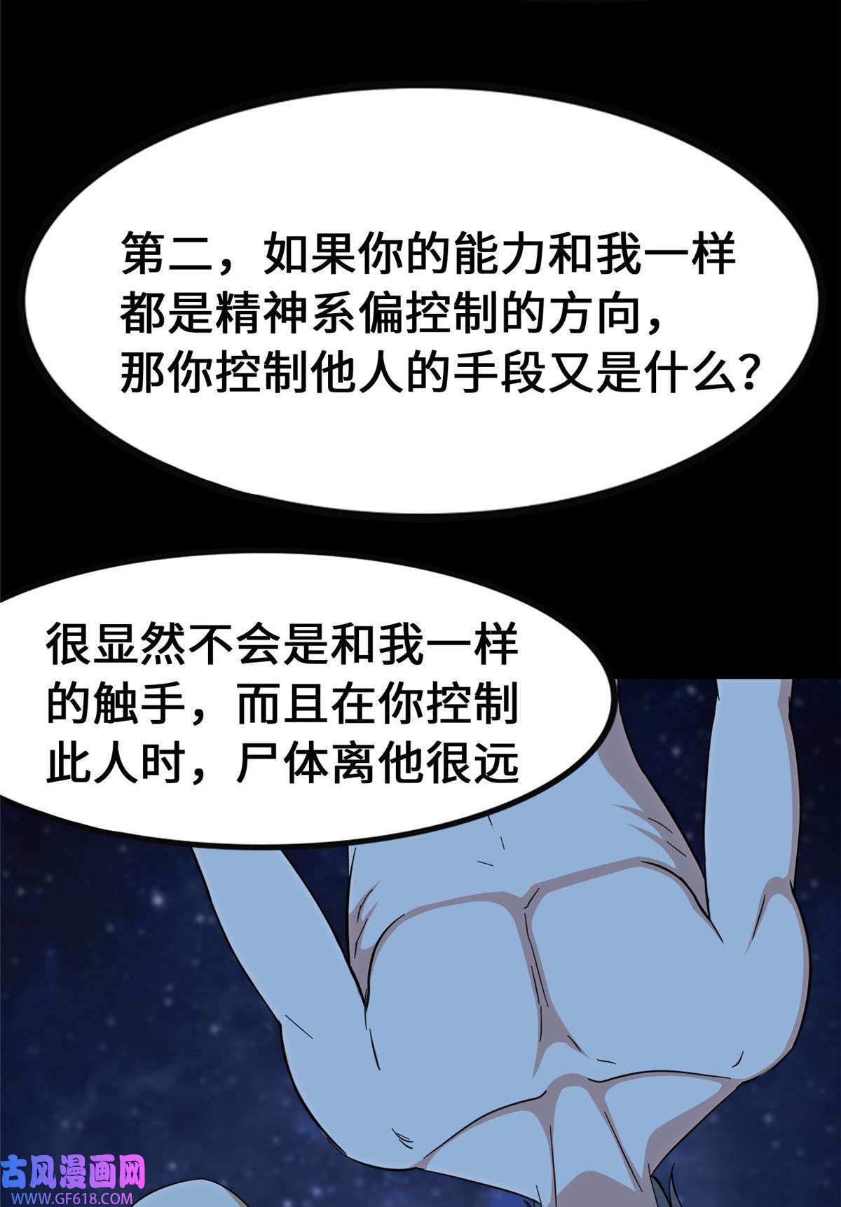 我的病毒女友（移动版）334