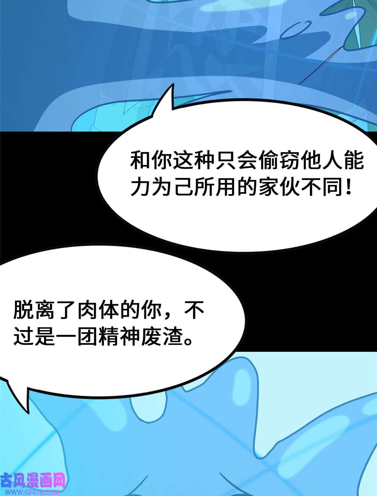 我的病毒女友（移动版）334